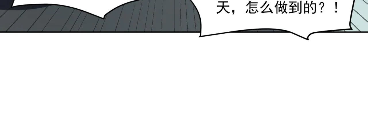 23回-神官米露 第32页