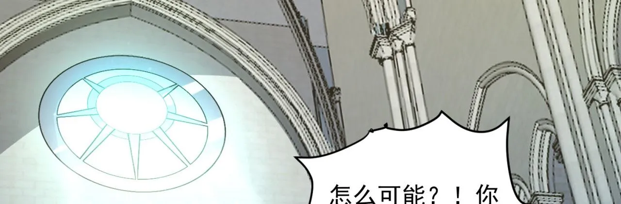 23回-神官米露 第36页