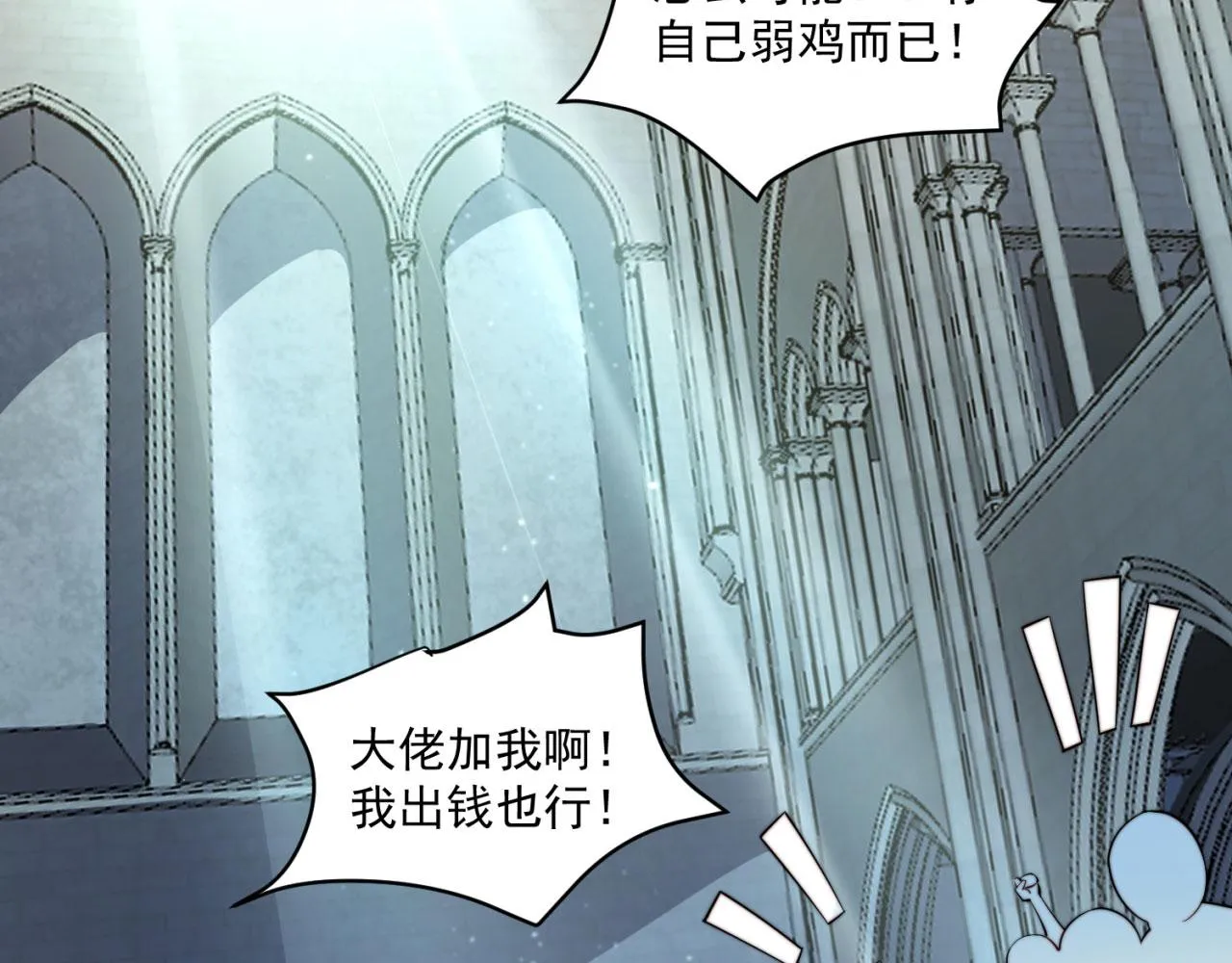 23回-神官米露 第37页