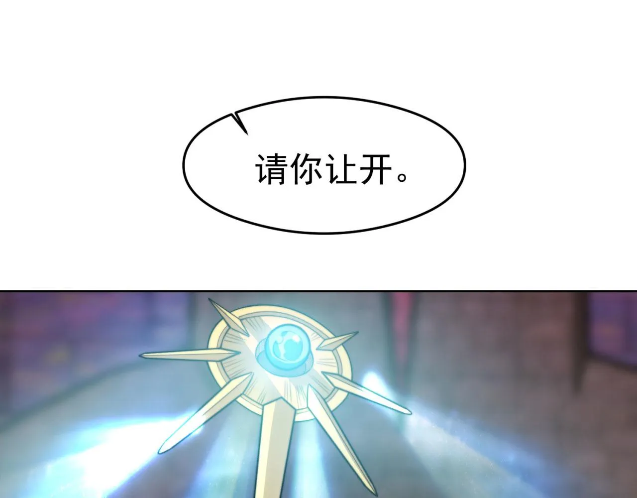 23回-神官米露 第41页