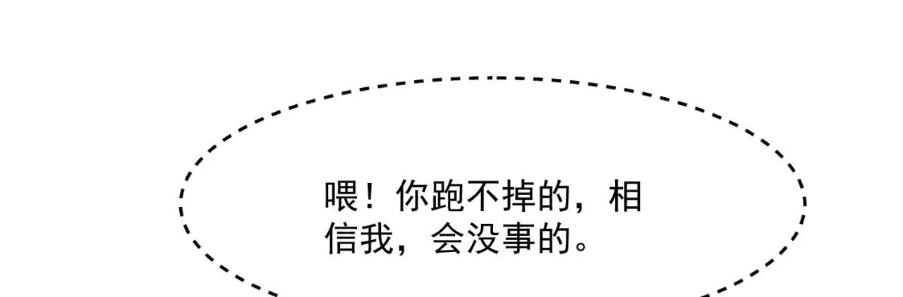 23回-神官米露 第48页