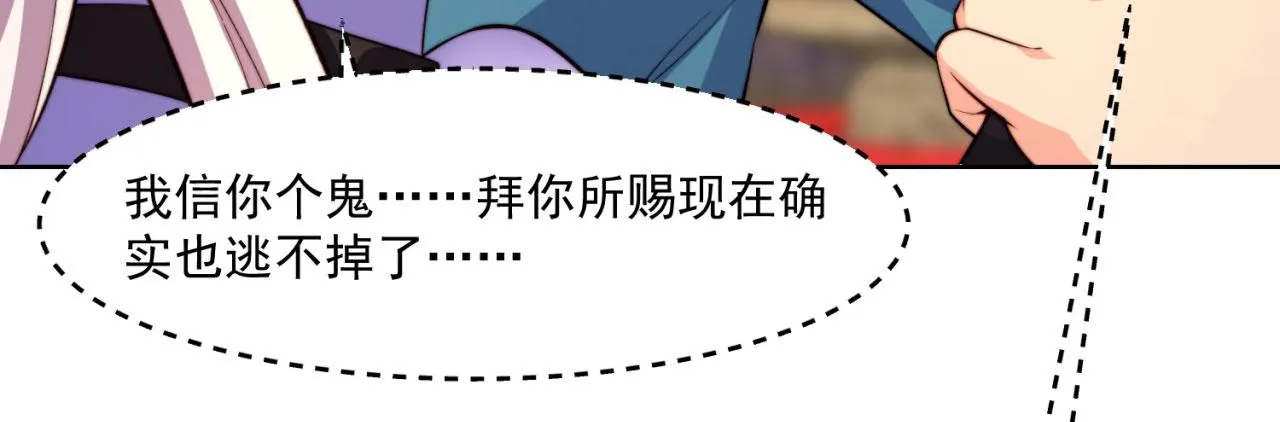 23回-神官米露 第50页
