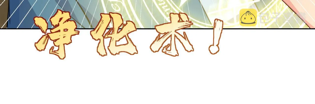 23回-神官米露 第56页