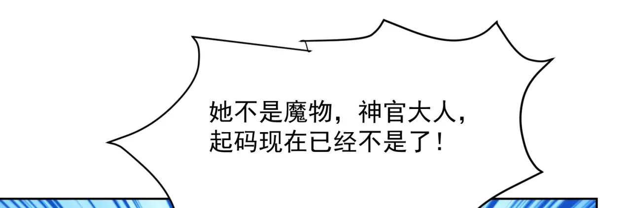 23回-神官米露 第62页