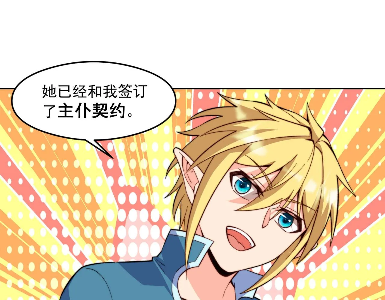 23回-神官米露 第65页