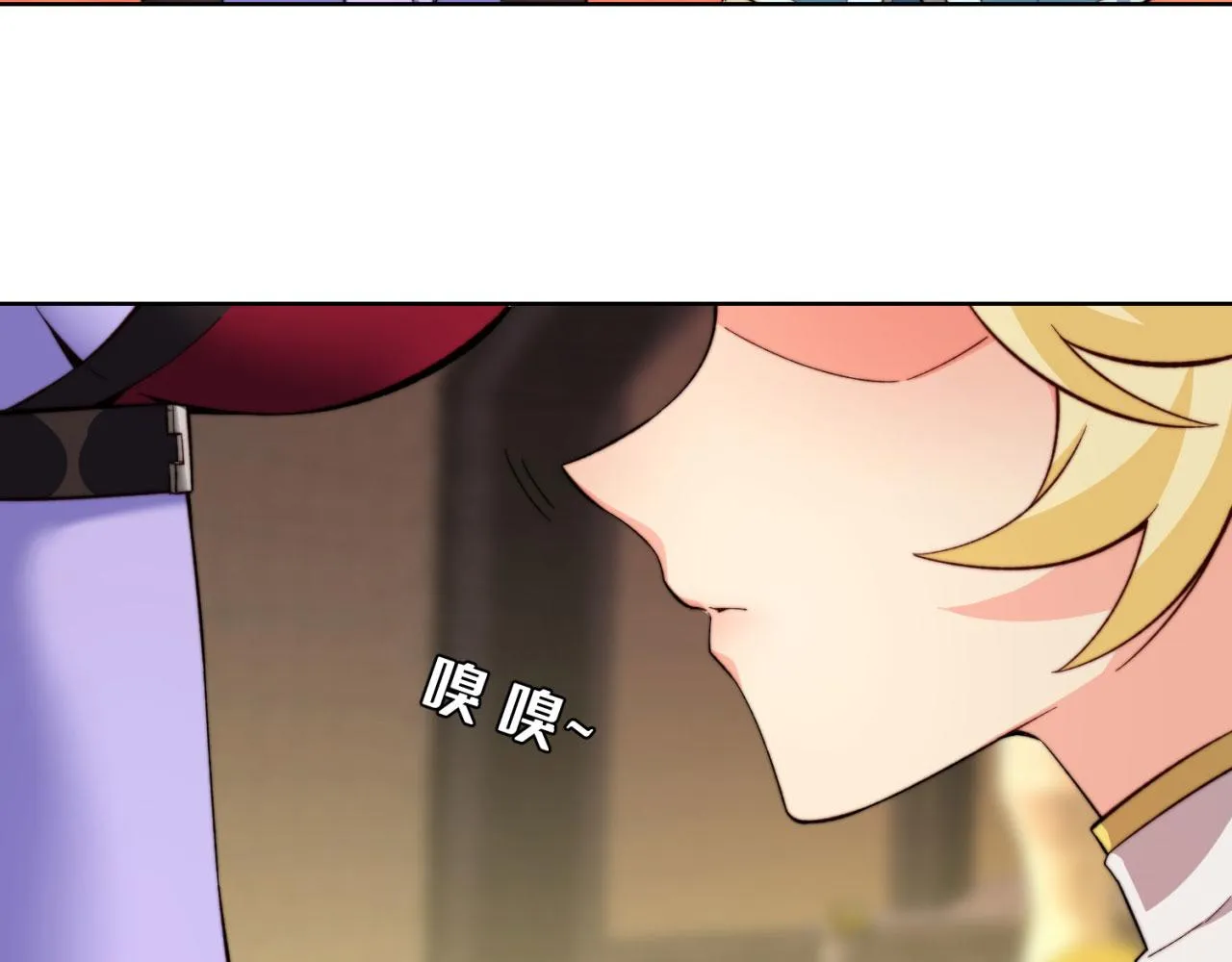 23回-神官米露 第71页