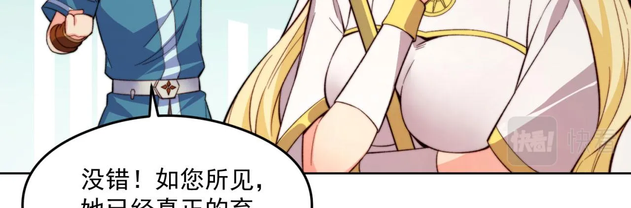 23回-神官米露 第76页
