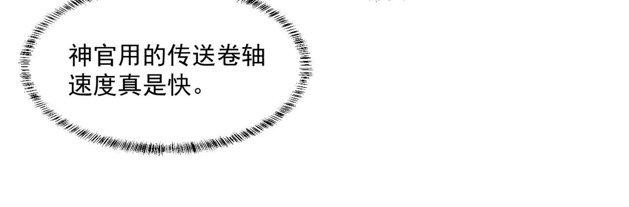 23回-神官米露 第80页