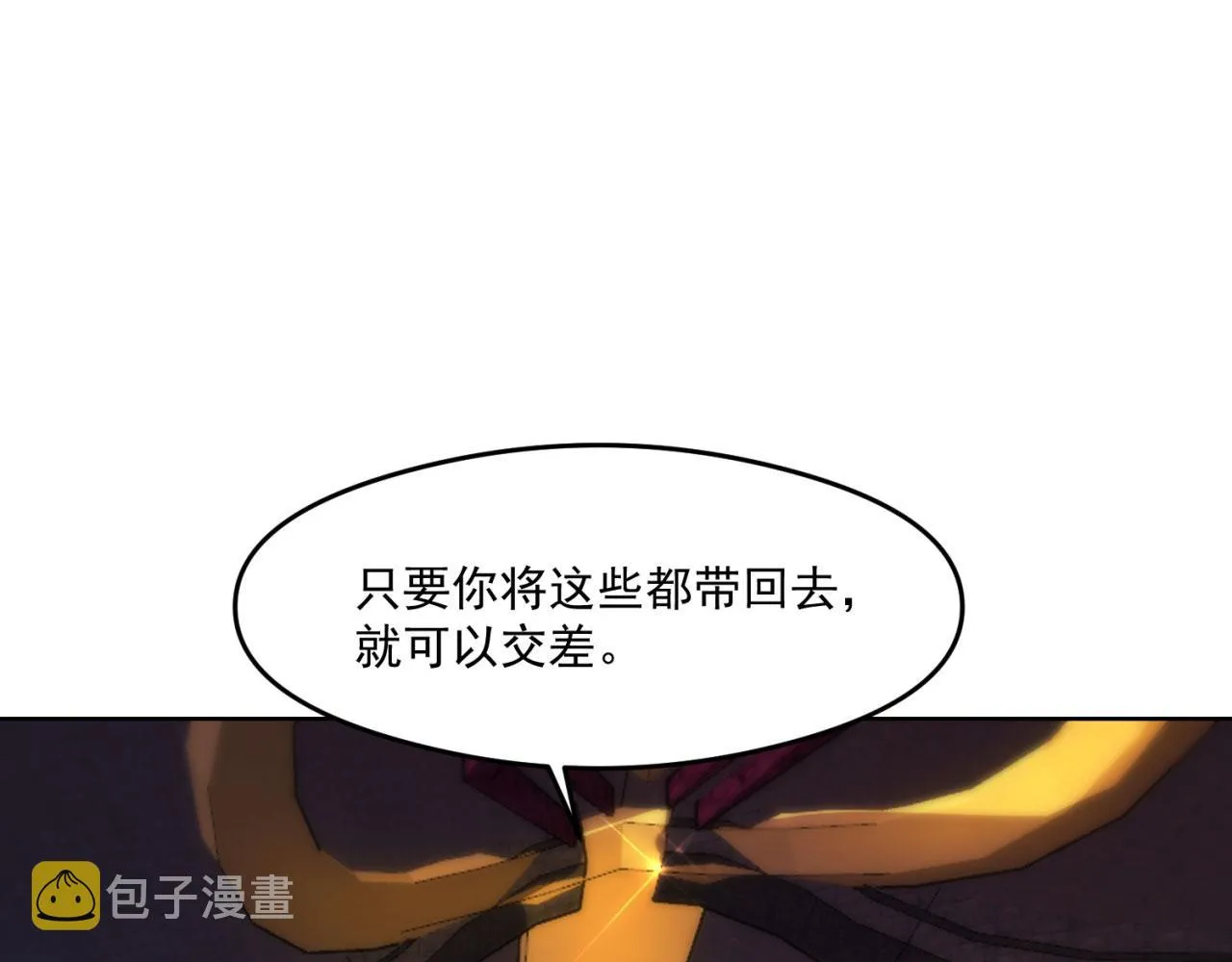 23回-神官米露 第95页