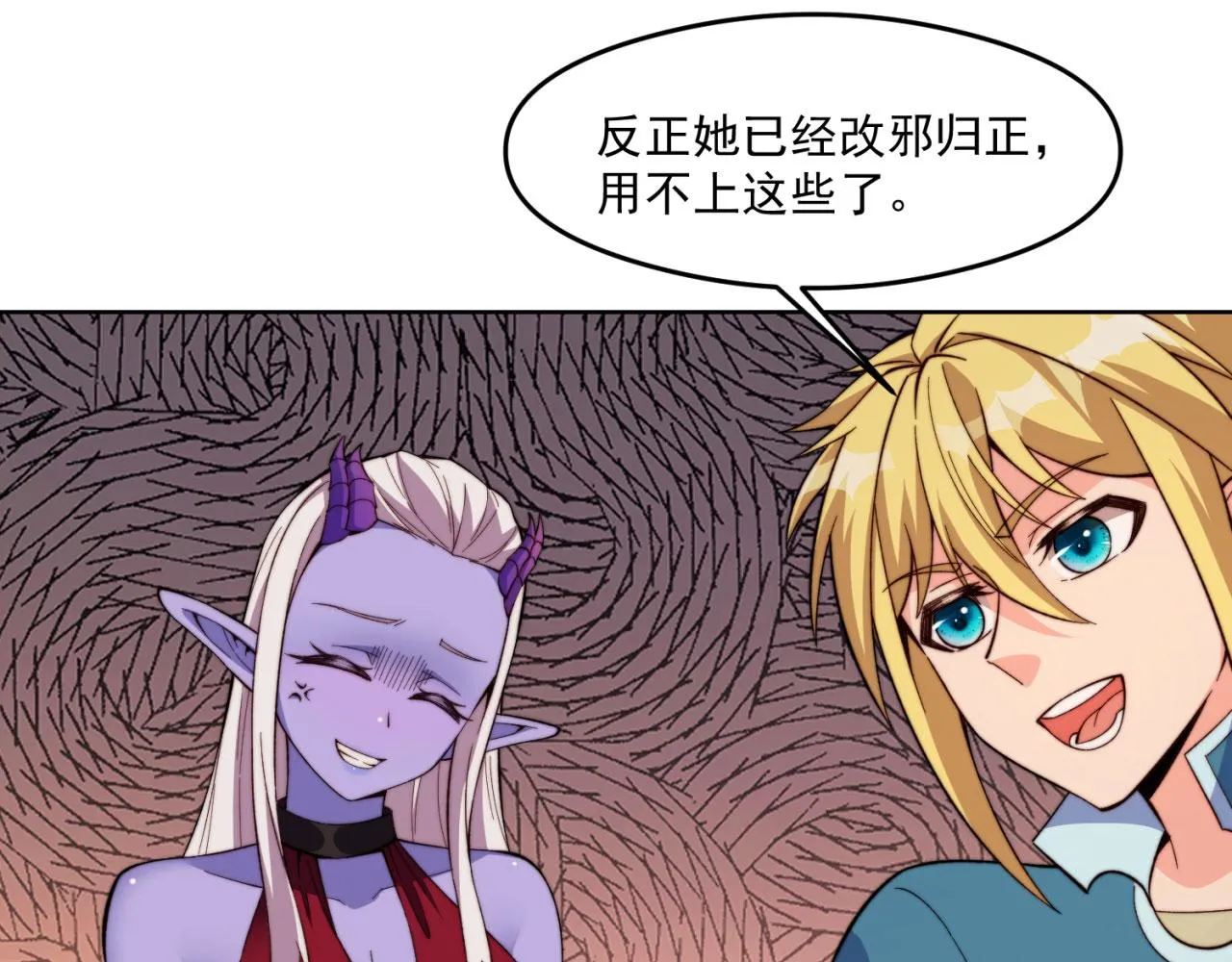 23回-神官米露 第99页