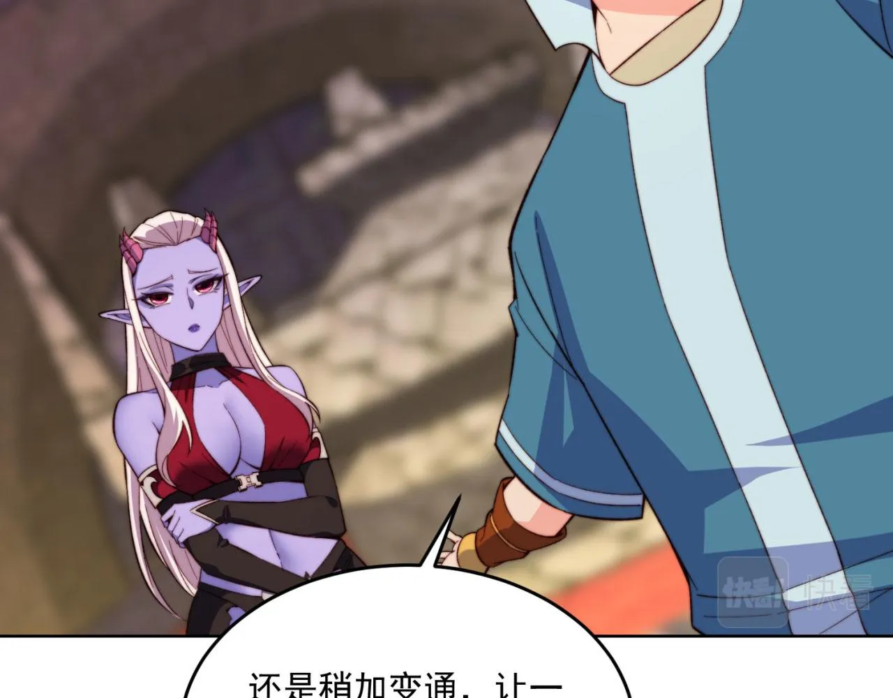 23回-神官米露 第111页