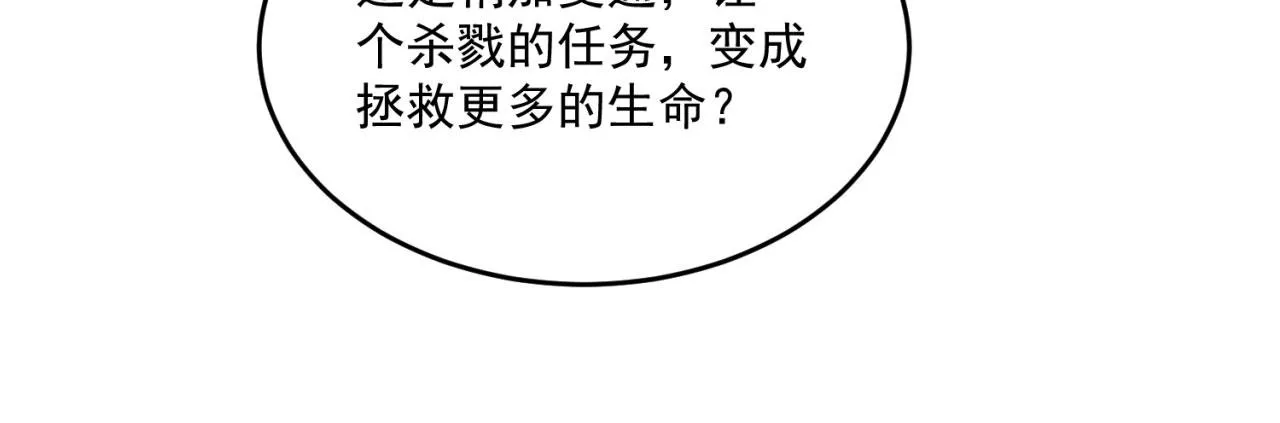 23回-神官米露 第112页