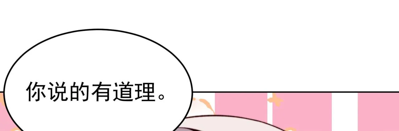 23回-神官米露 第114页