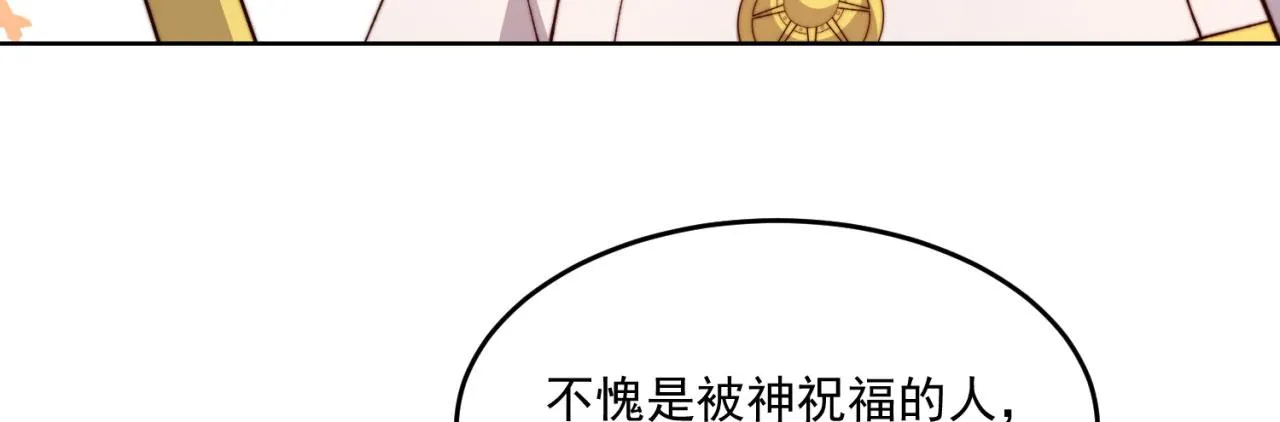23回-神官米露 第116页