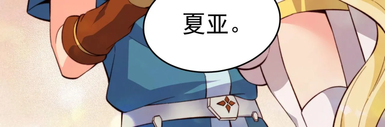 23回-神官米露 第118页