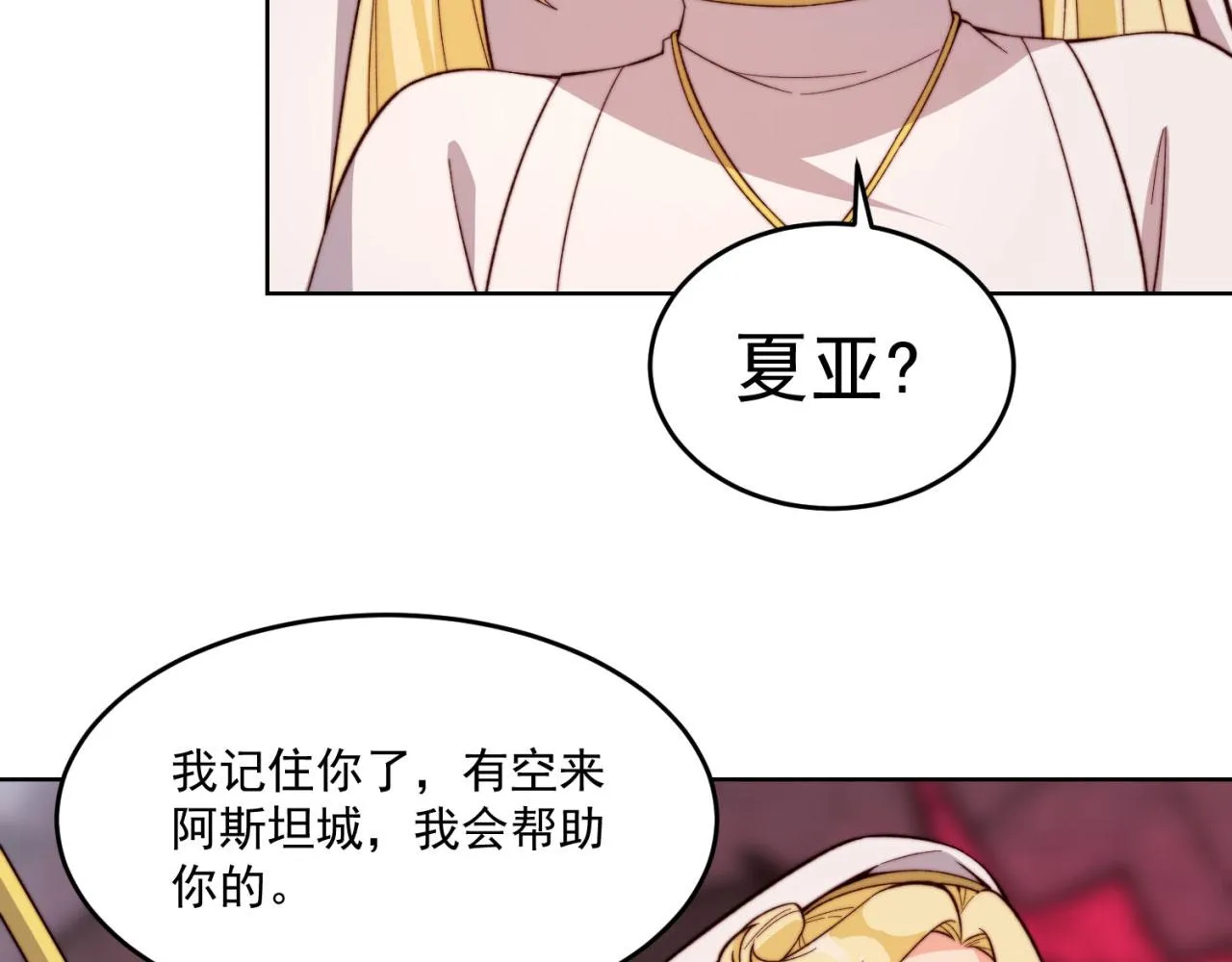 23回-神官米露 第121页