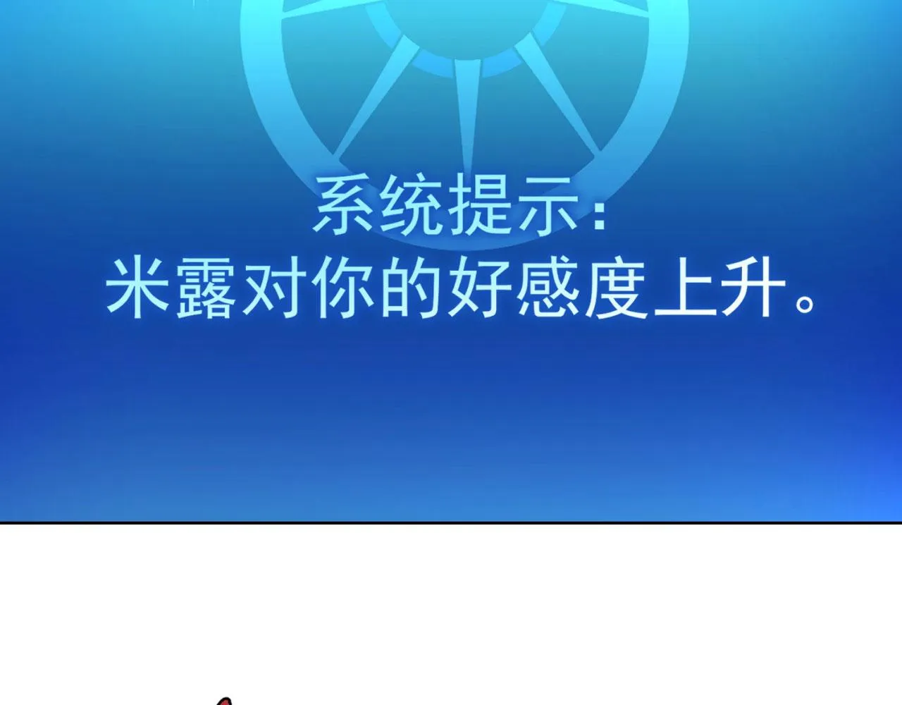 23回-神官米露 第125页