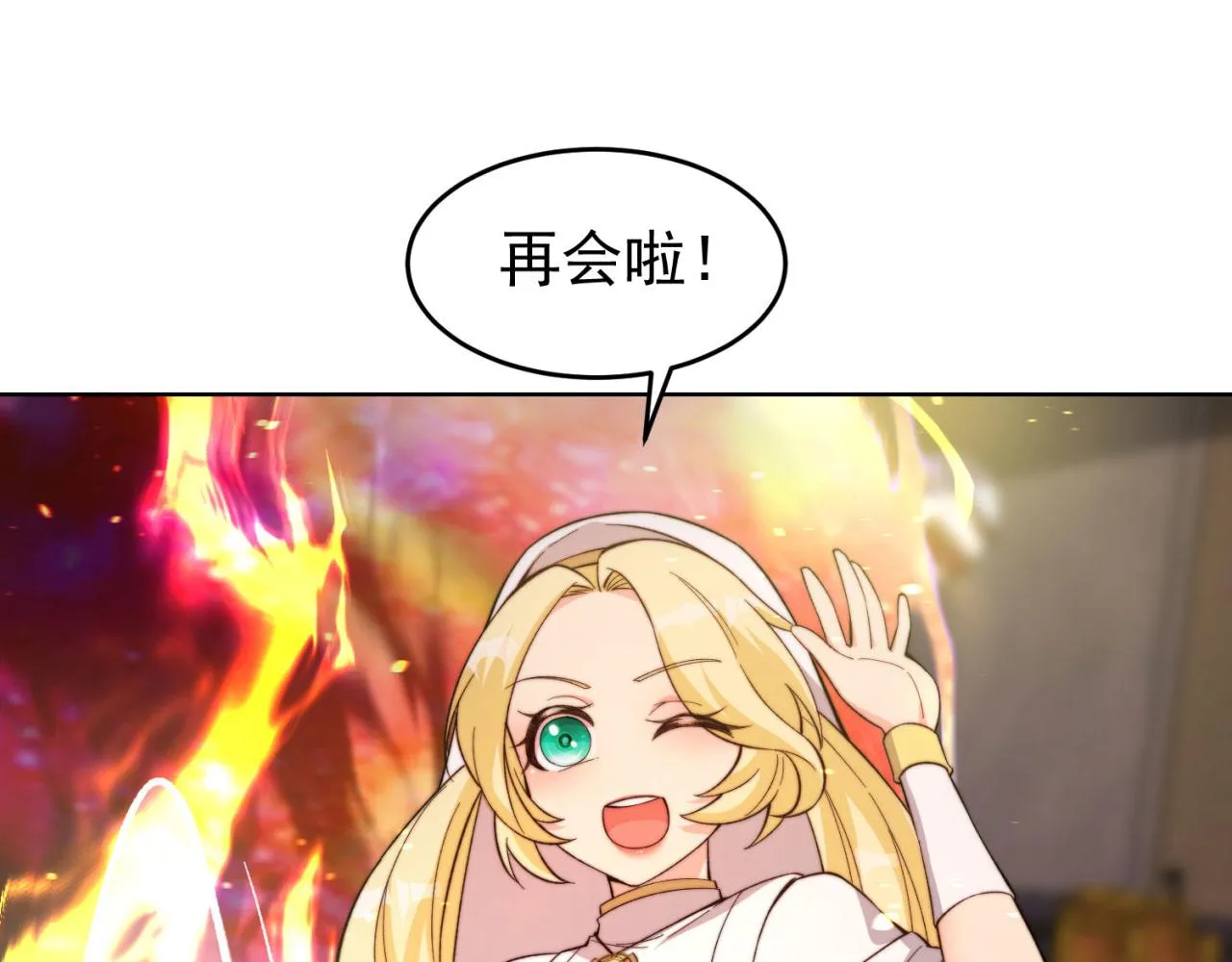 23回-神官米露 第129页