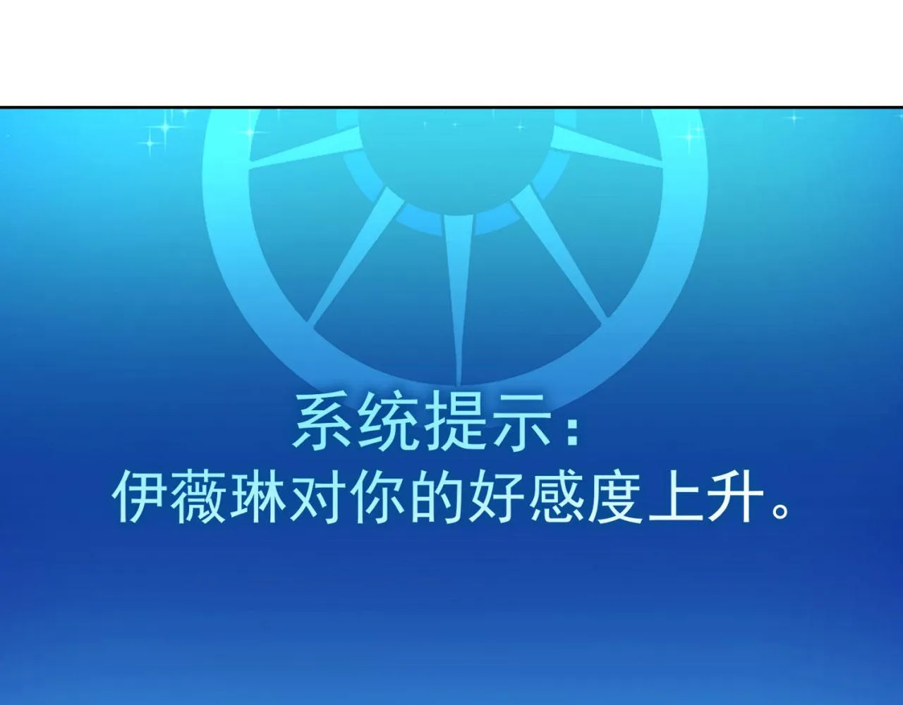 23回-神官米露 第137页