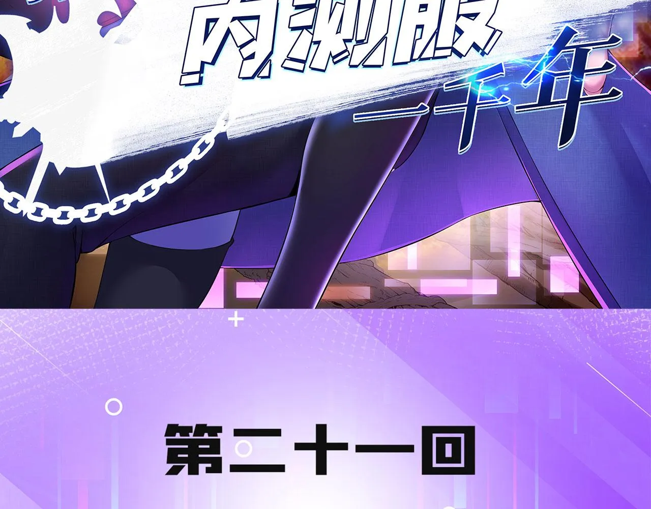 21回-这个女人是你们的了 第3页