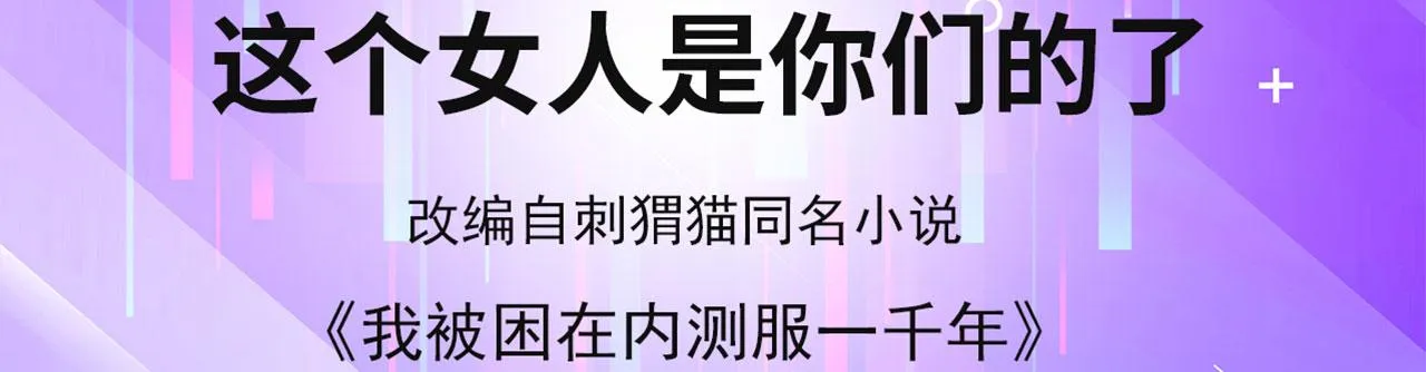 21回-这个女人是你们的了 第4页