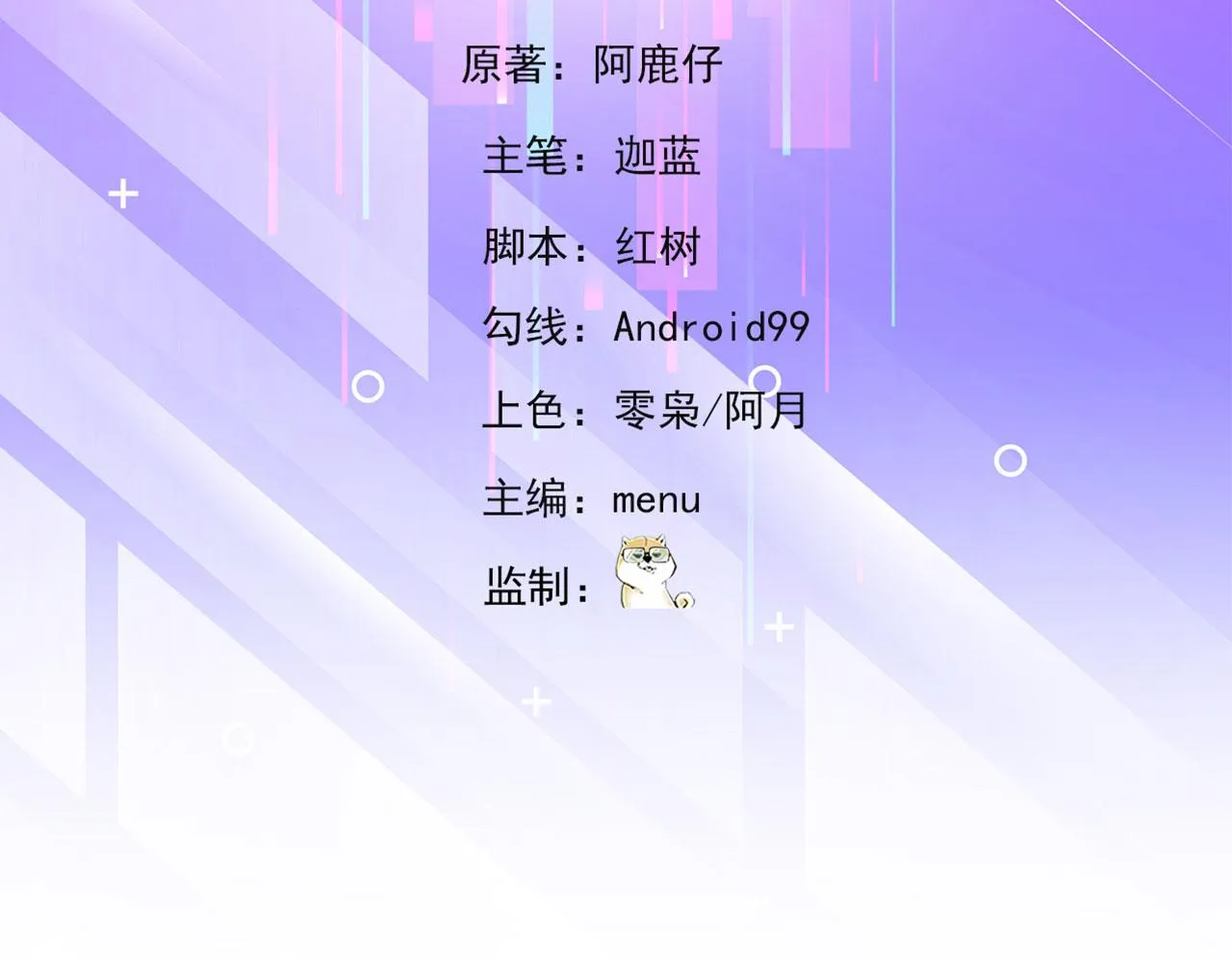 21回-这个女人是你们的了 第5页