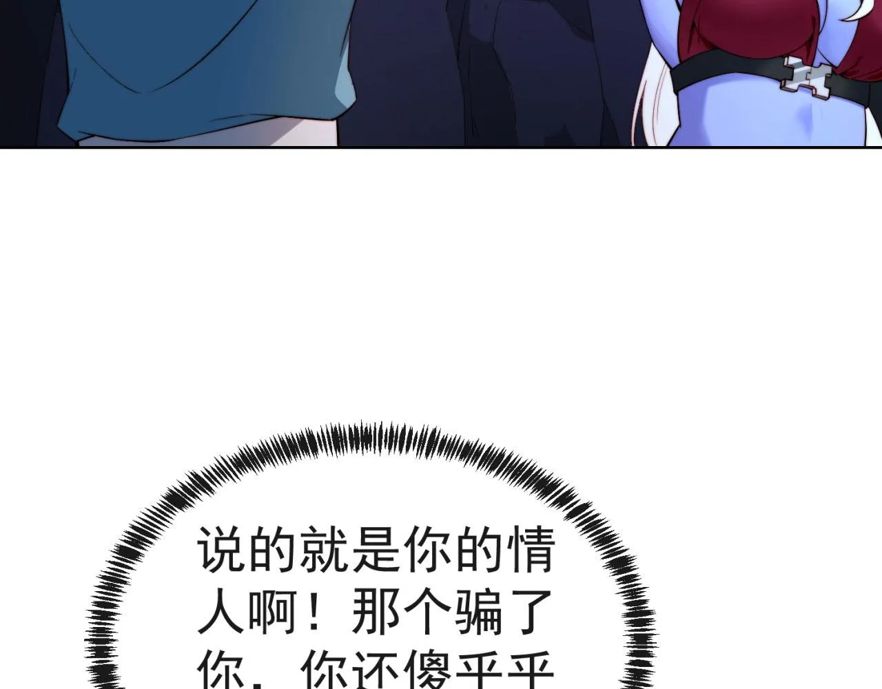 21回-这个女人是你们的了 第9页