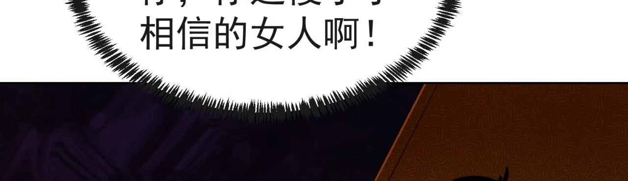 21回-这个女人是你们的了 第10页