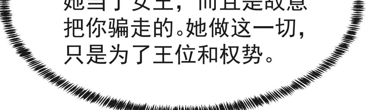 21回-这个女人是你们的了 第14页