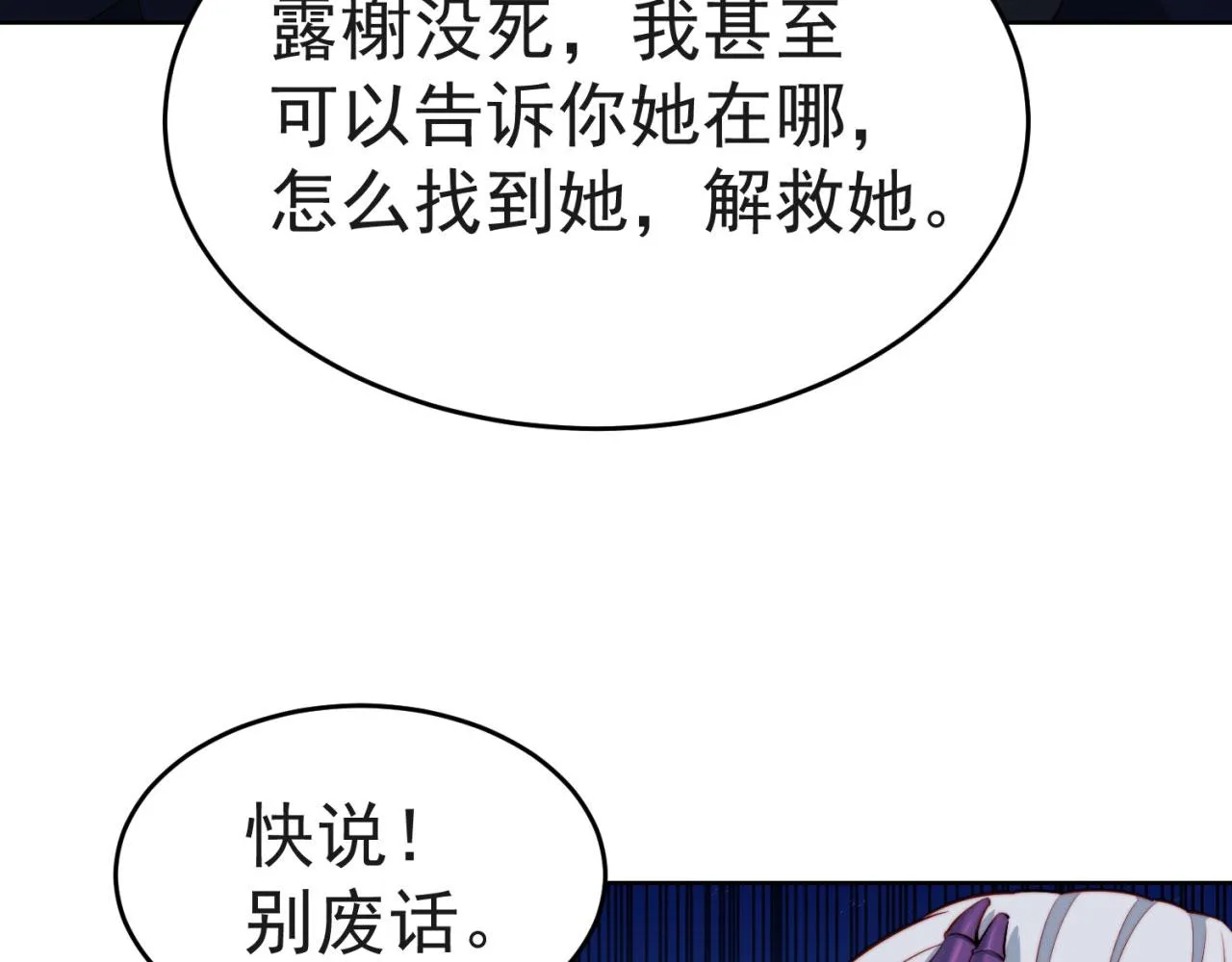 21回-这个女人是你们的了 第17页