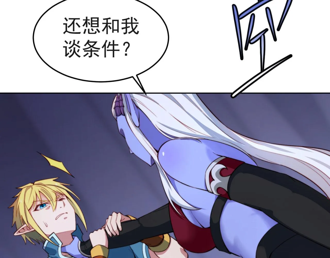 21回-这个女人是你们的了 第23页