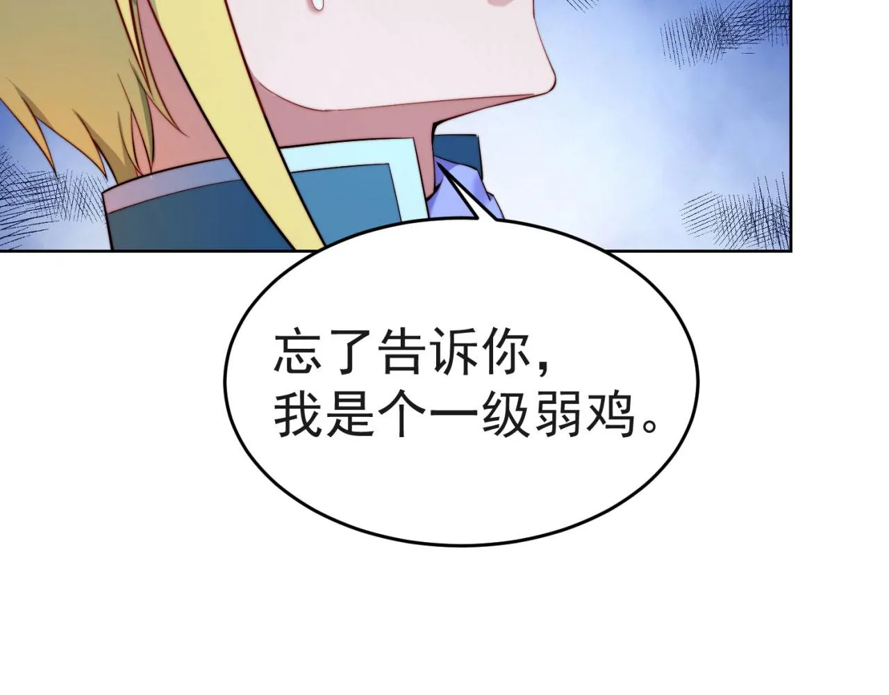 21回-这个女人是你们的了 第31页