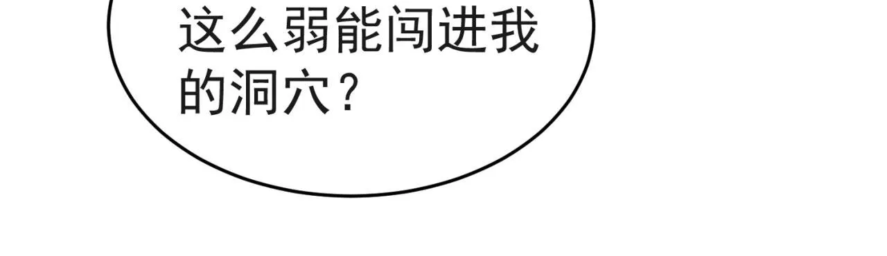 21回-这个女人是你们的了 第34页