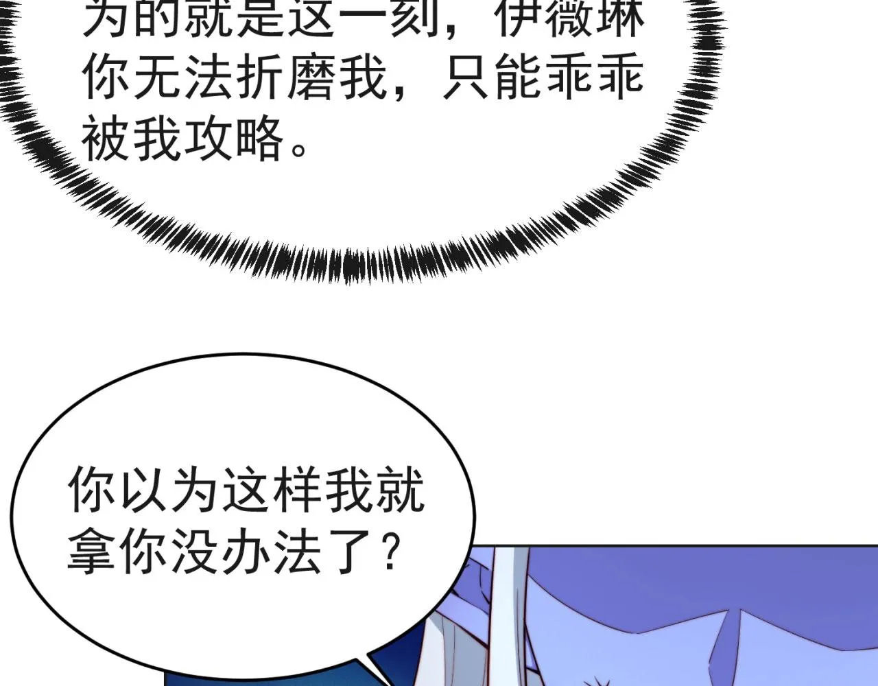 21回-这个女人是你们的了 第41页