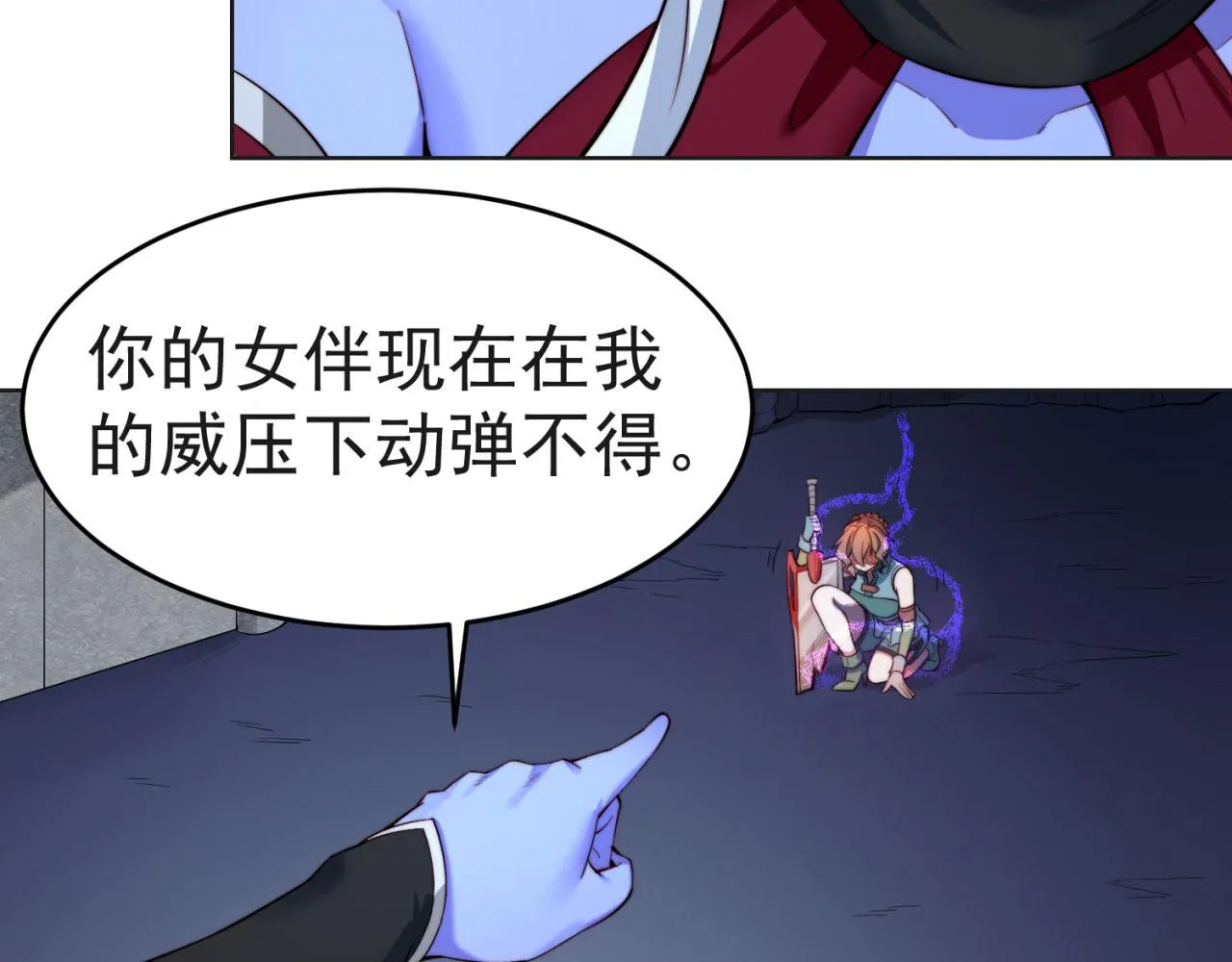 21回-这个女人是你们的了 第43页