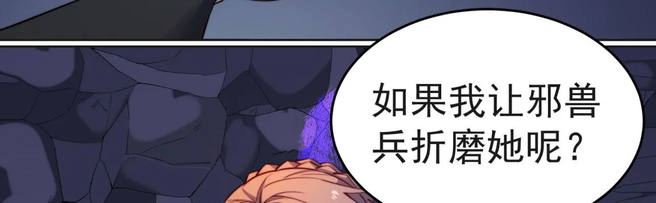 21回-这个女人是你们的了 第44页