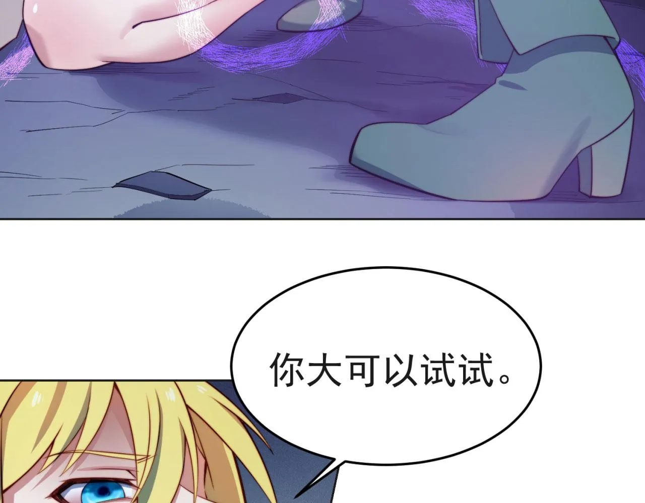 21回-这个女人是你们的了 第47页