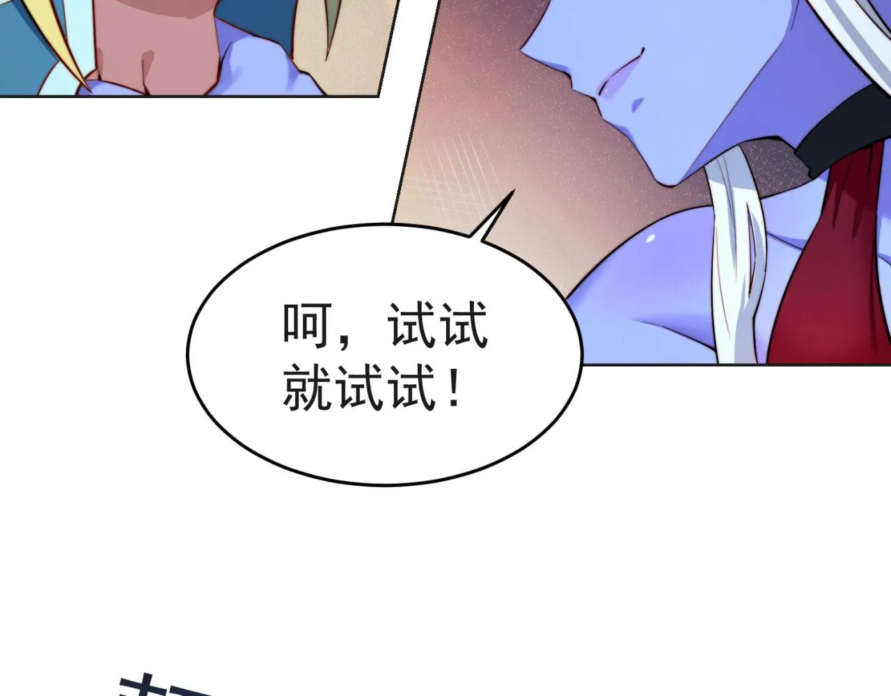 21回-这个女人是你们的了 第49页