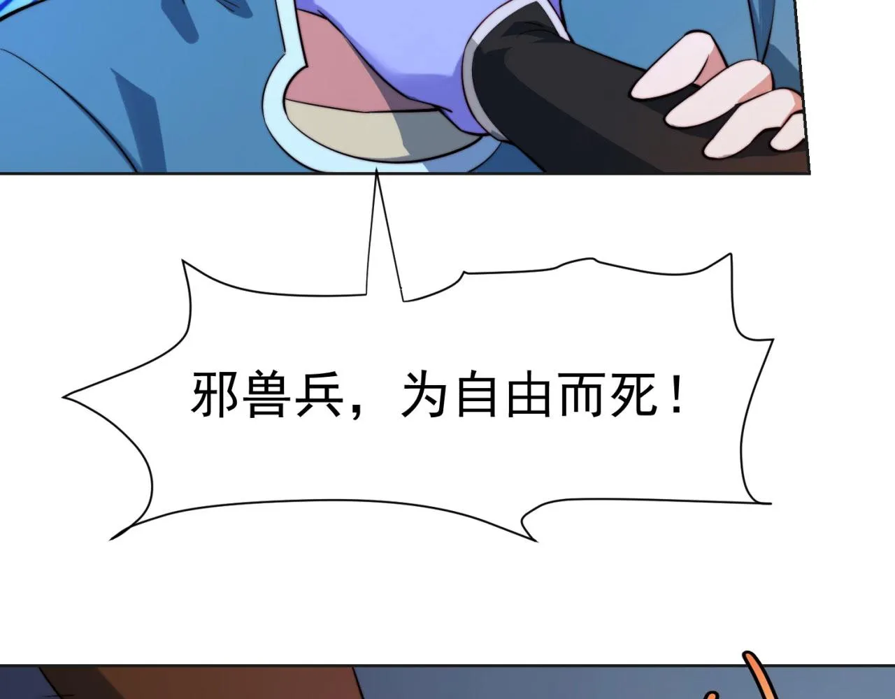 21回-这个女人是你们的了 第63页