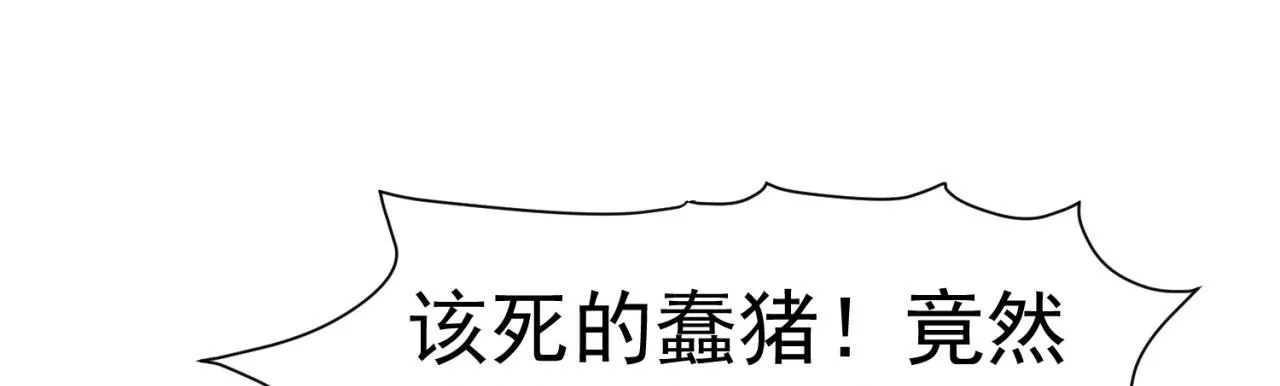 21回-这个女人是你们的了 第76页