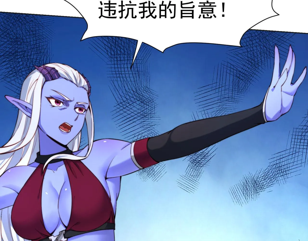 21回-这个女人是你们的了 第77页