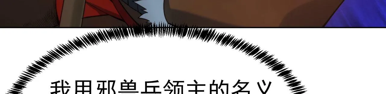 21回-这个女人是你们的了 第100页