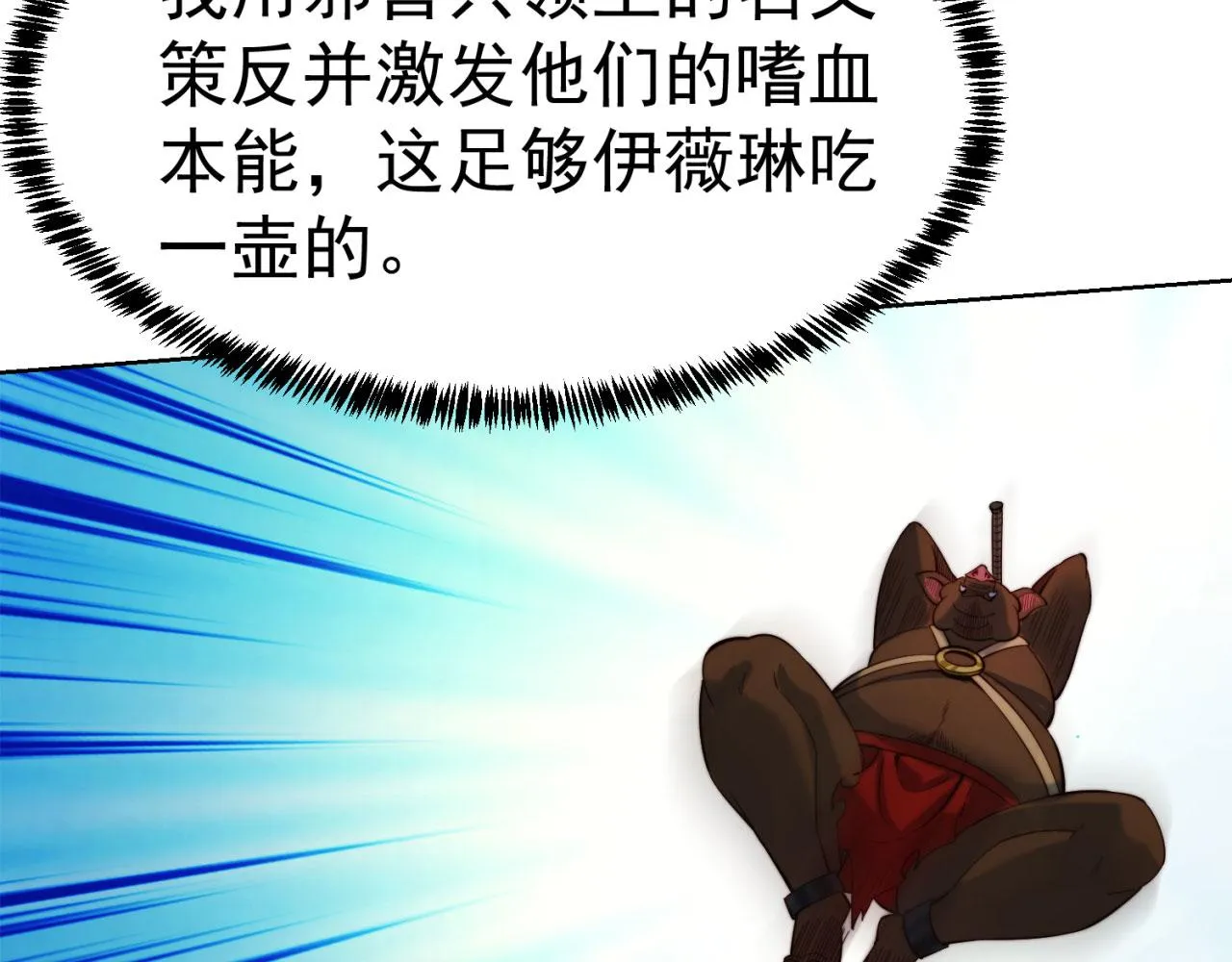 21回-这个女人是你们的了 第101页