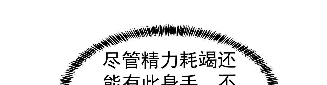 21回-这个女人是你们的了 第126页