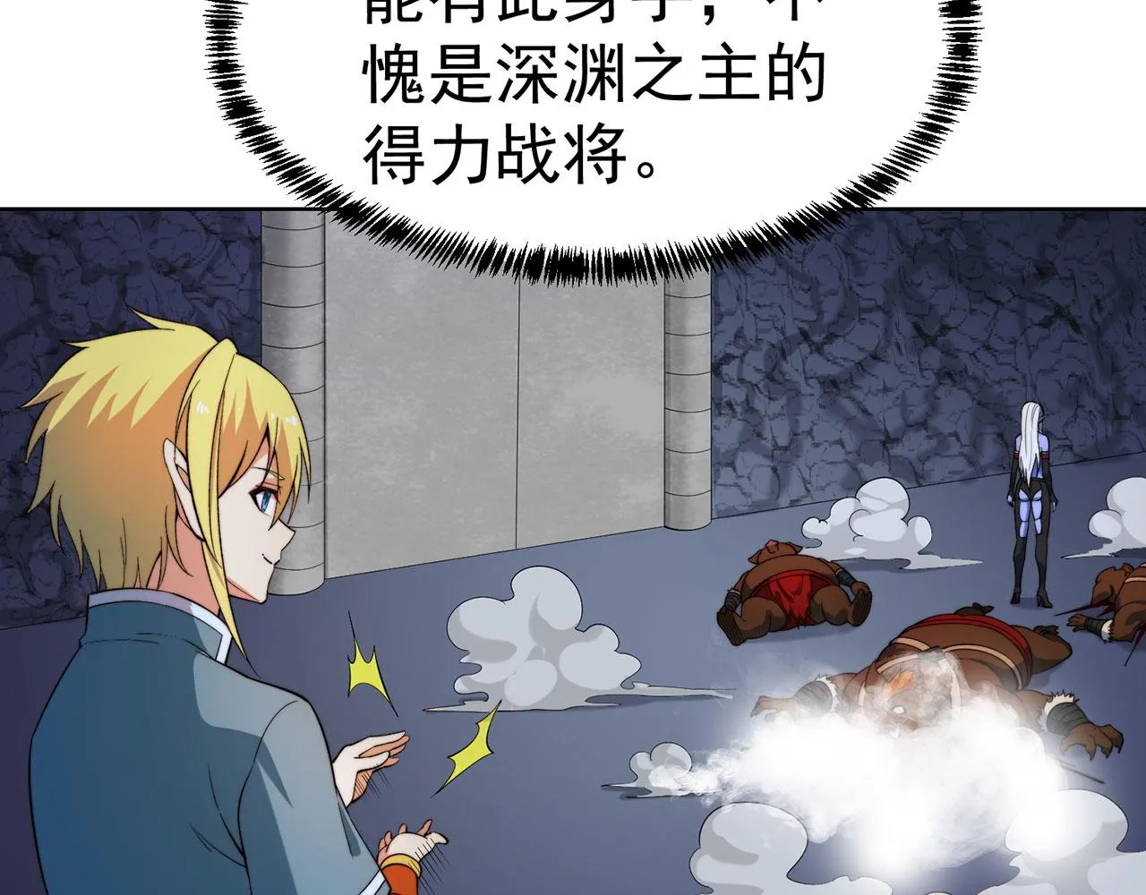 21回-这个女人是你们的了 第127页