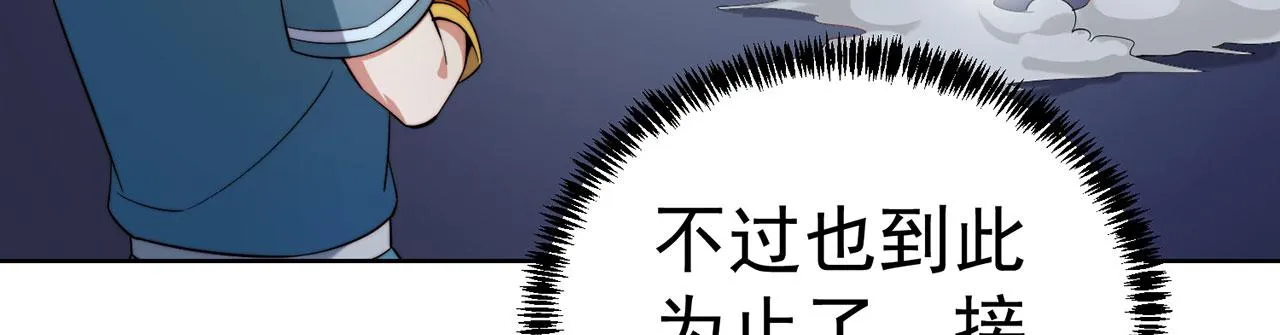 21回-这个女人是你们的了 第128页