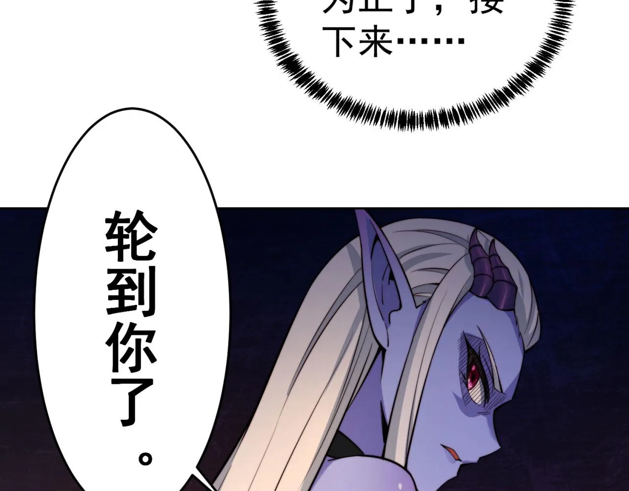 21回-这个女人是你们的了 第129页
