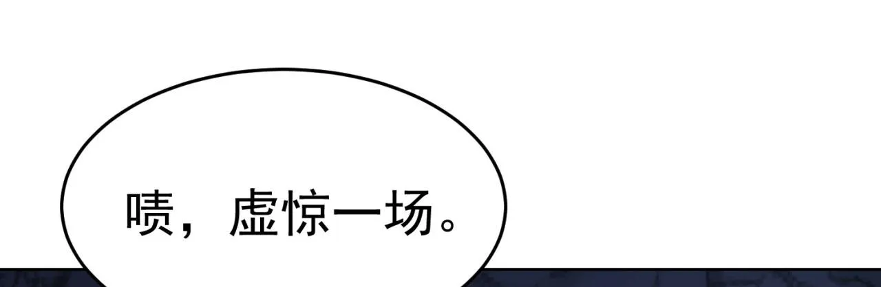 21回-这个女人是你们的了 第140页
