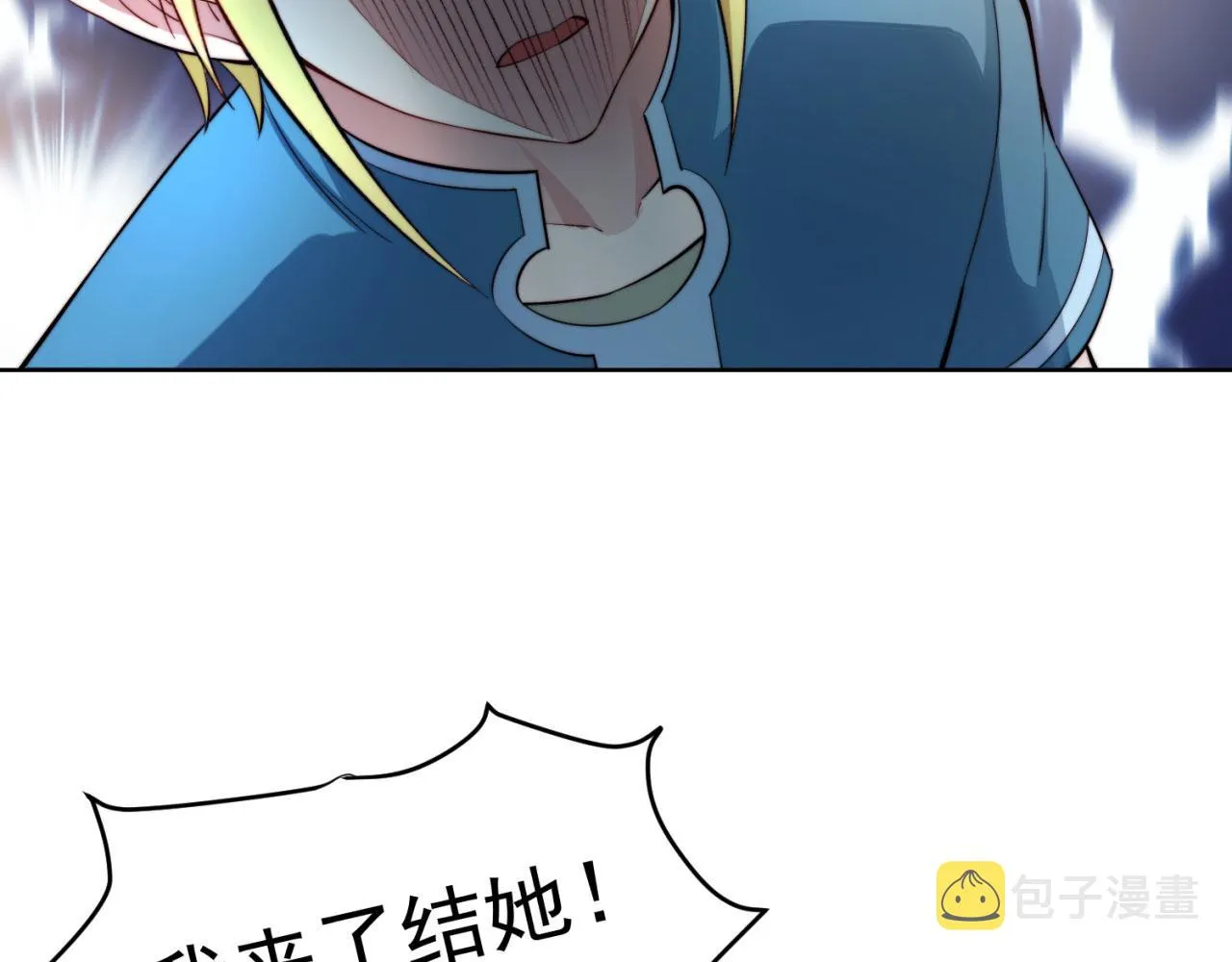 21回-这个女人是你们的了 第145页