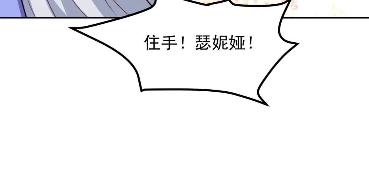 21回-这个女人是你们的了 第156页